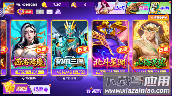 捕鱼达人2免费下载