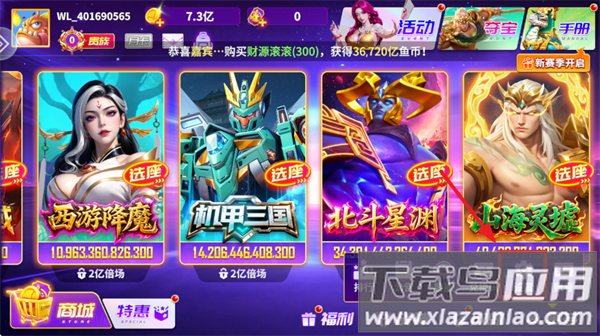 捕鱼达人2免费下载