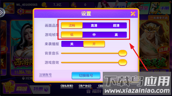 捕鱼达人2免费下载