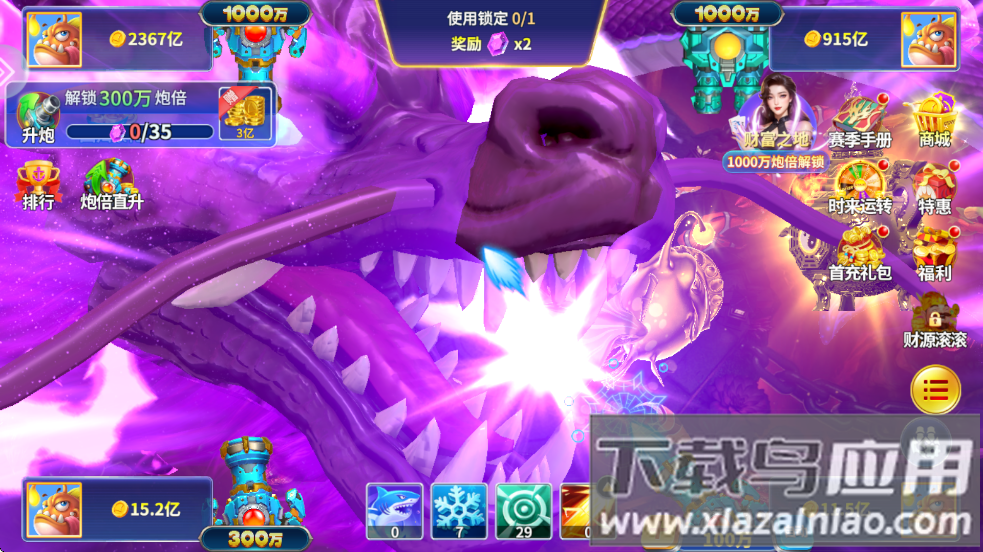 捕鱼达人2免费下载截图1