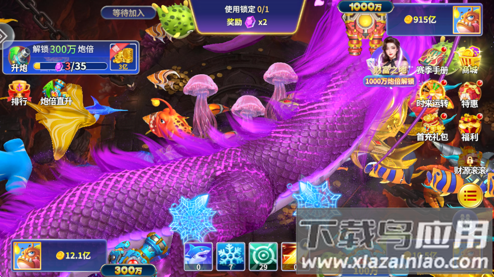 捕鱼达人2免费下载截图4