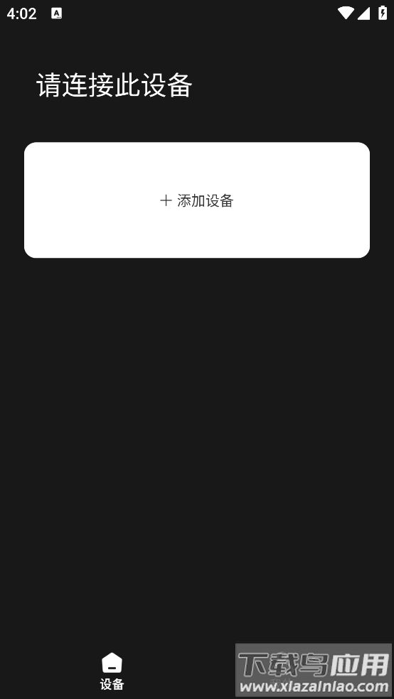 RevoNext耳机软件截图