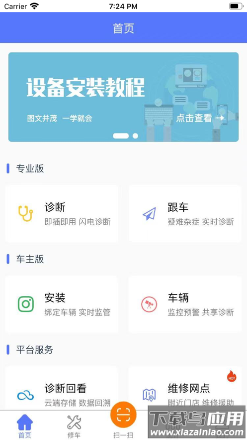 运小云管车app官方免费下载安装最新版本最新版截图1
