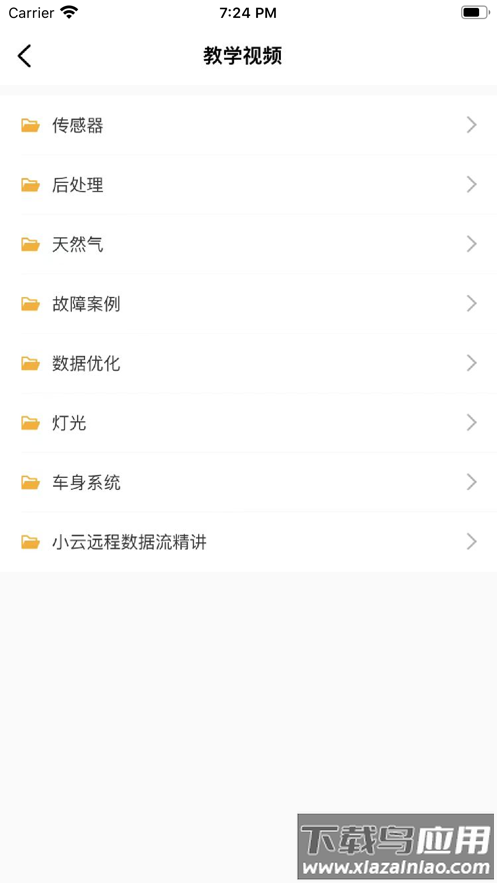 运小云管车app官方免费下载安装最新版本最新版截图4
