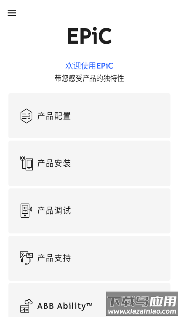 EPiC Mobile官方版