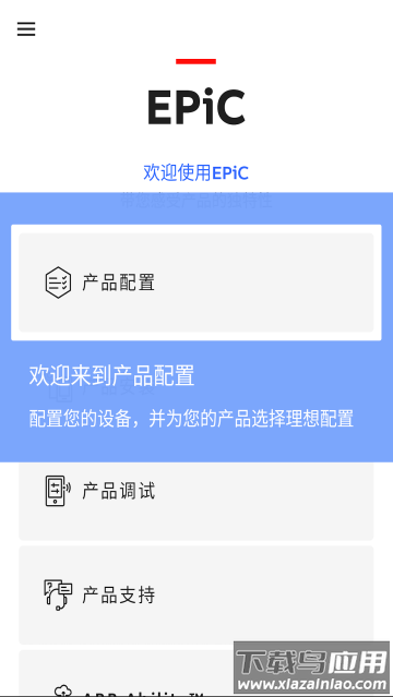 EPiC Mobile官方版
