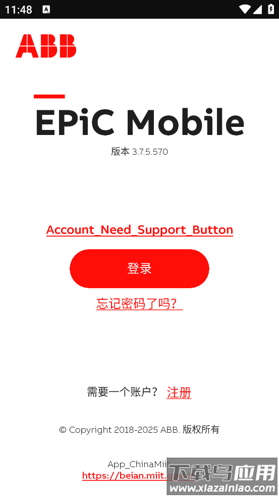 EPiC Mobile官方版最新版截图3