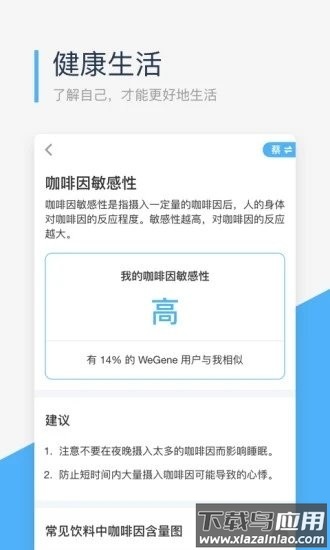 微基因软件最新版截图3