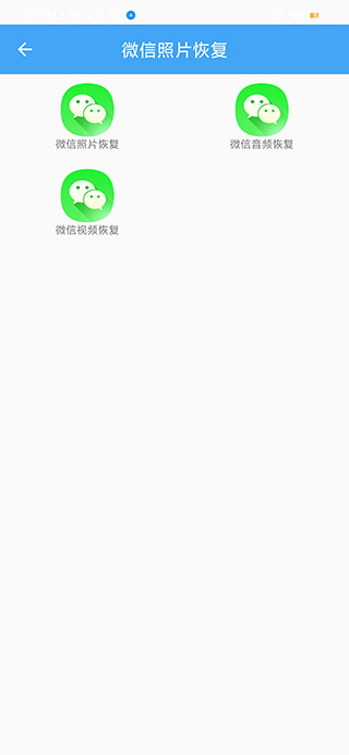 深度恢复大师升级版