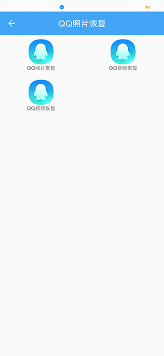 深度恢复大师升级版