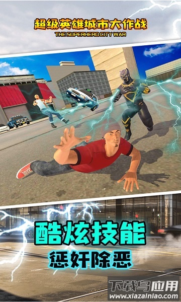 超级英雄城市大作战模拟蜘蛛战争最新版截图2