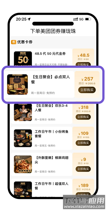 龙湖app下载安装