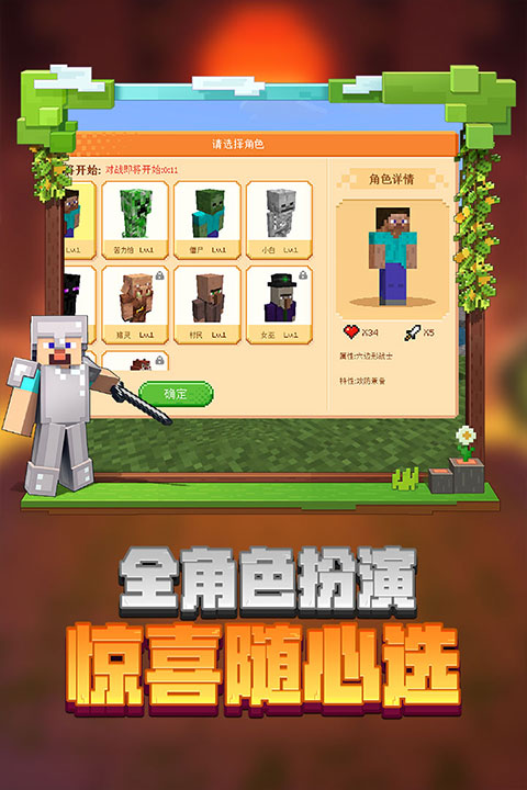 我的世界国际体验版截图5