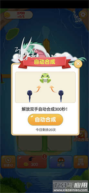 阳光合成安卓版下载最新版截图1