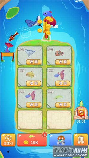 阳光合成安卓版下载最新版截图3