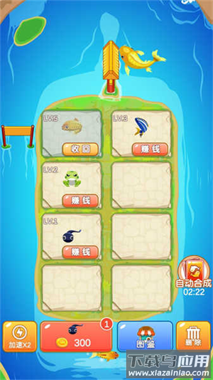 阳光合成安卓版下载最新版截图4