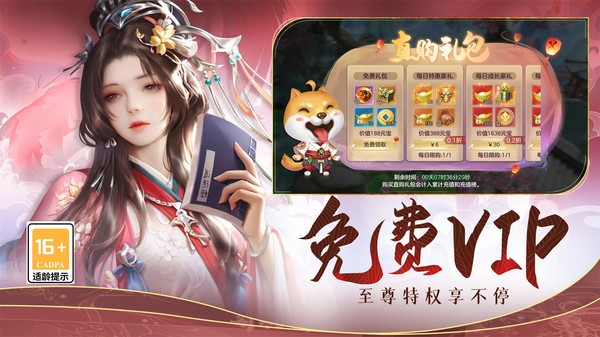 仙剑缘游戏最新版截图1