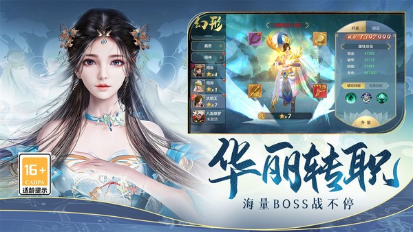 仙剑缘游戏最新版截图2