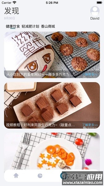 香山智能手环最新版截图1