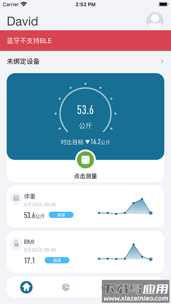 香山智能手环最新版截图2
