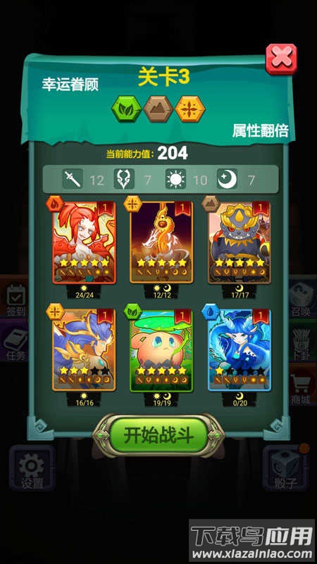 骰子法师官方下载最新版截图4