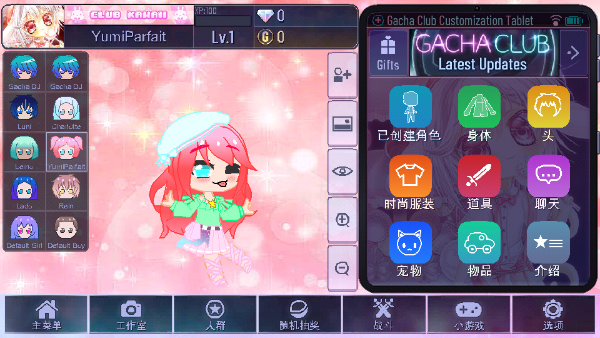 加查扭蛋计划手游2025最新版截图