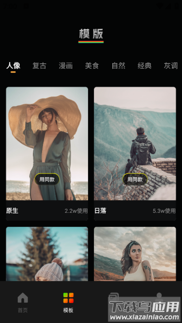 复古DVapp