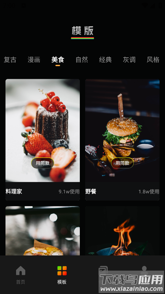 复古DVapp截图1