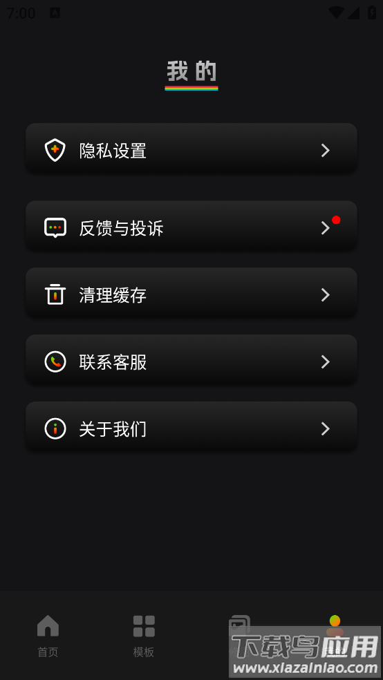 复古DVapp截图3