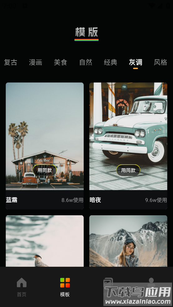 复古DVapp截图4