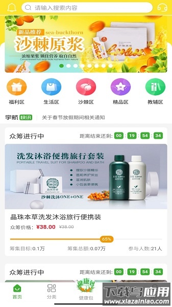 宇航商城最新版下载