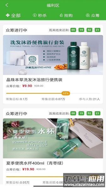 宇航商城最新版本截图1