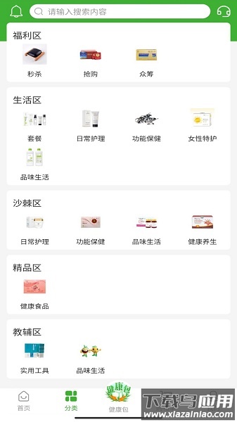 宇航商城最新版本截图3