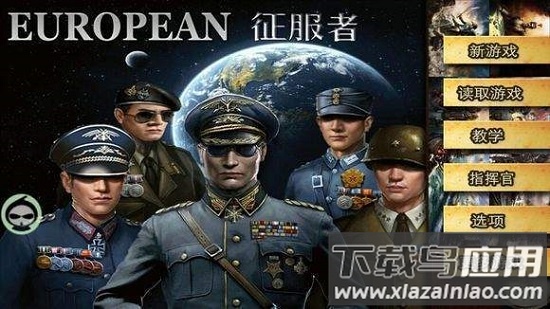 欧陆战争3欧陆征服者最新版