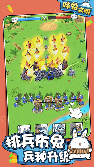 胖兔文明游戏最新版截图2