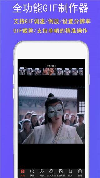 GIF豆豆GIF制作app最新版截图5