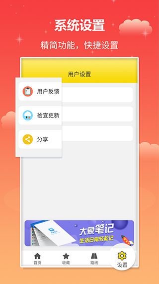实时公交app截图4