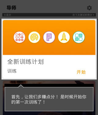 脑力游戏手机版(Memorado)