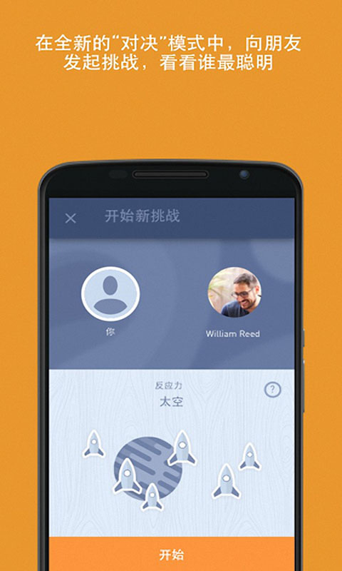 脑力游戏手机版(Memorado)最新版截图1
