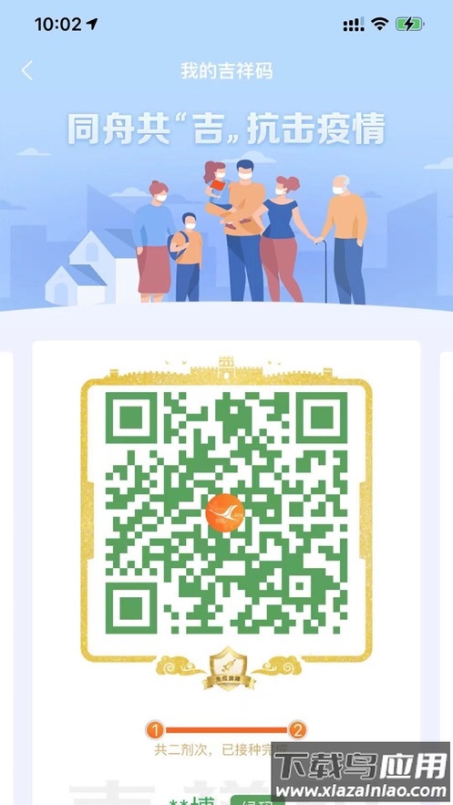 吉事办app官方下载最新版截图4