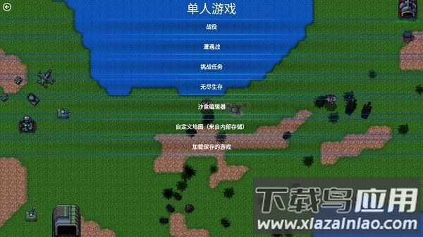 铁锈战争二次背叛mod