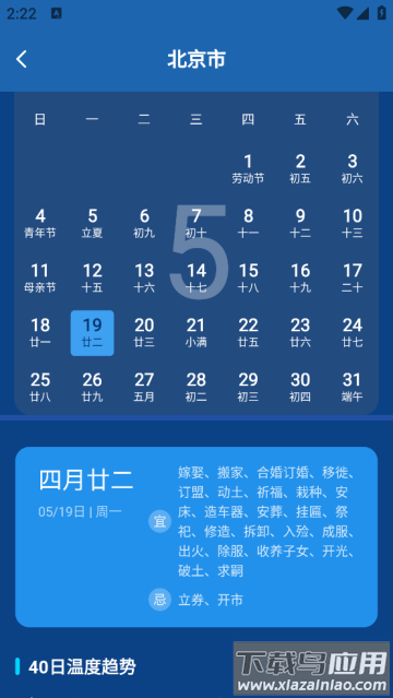 卫星准报天气软件 卫星准报天气软件