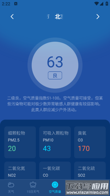 卫星准报天气软件 卫星准报天气软件