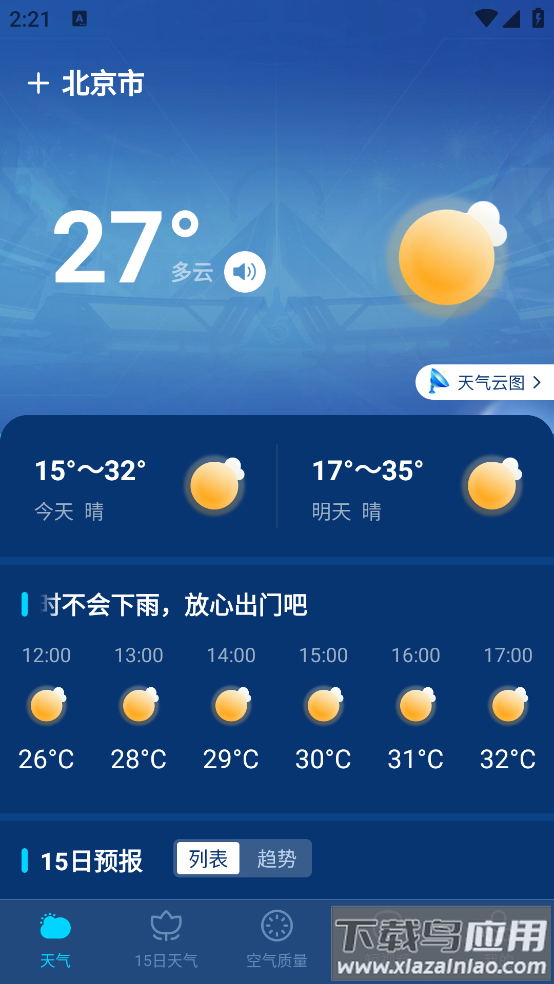卫星准报天气软件最新版截图4