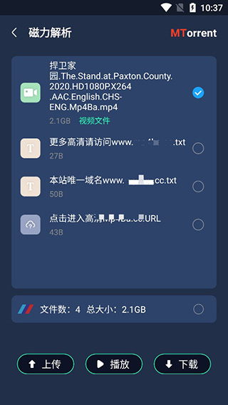 MT下载器app最新版截图2