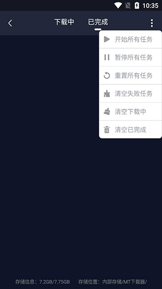 MT下载器app最新版截图3