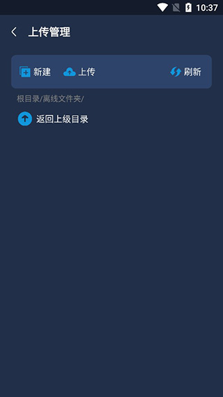 MT下载器app最新版截图4