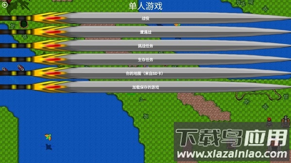 铁锈战争部落冲突最新版最新版截图1