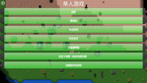 铁锈战争2025最新版本截图2