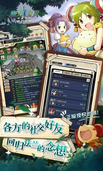 魔力宝贝归来游戏最新版截图2